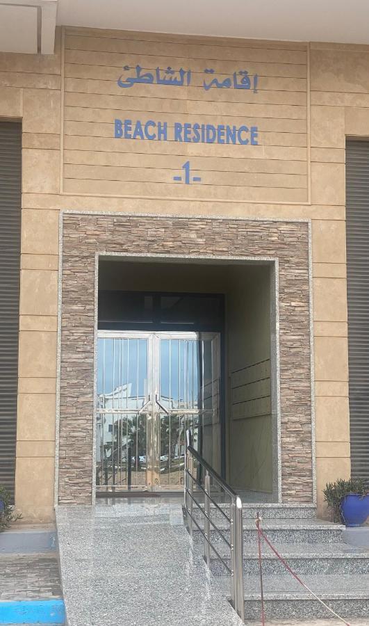 Prestigia Essaouira Mogador Luxury Ocean View Apartment ภายนอก รูปภาพ